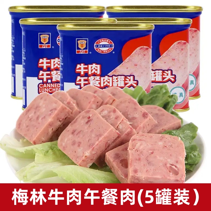 梅林清真牛肉午餐肉罐头