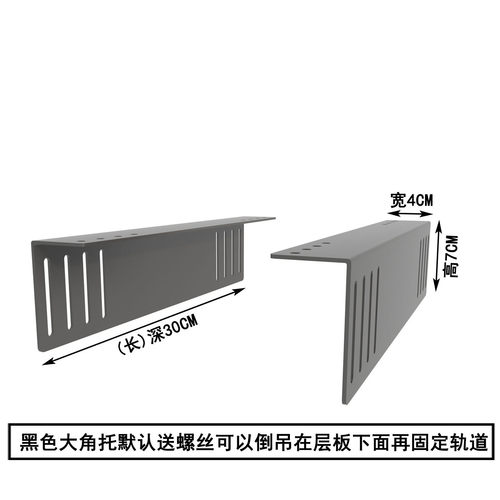 架空专用黑色大角托带螺丝的   可用做普通轨道架空 也可用来吊装