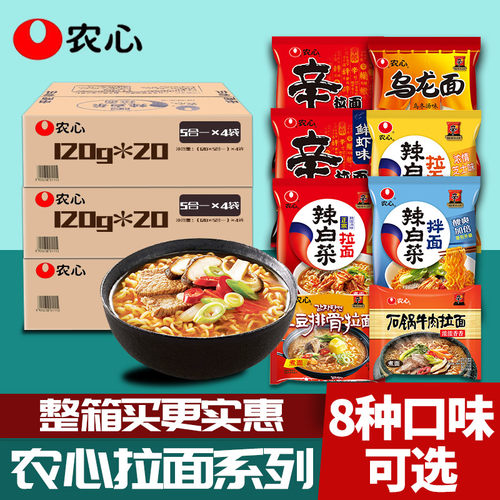 农心拉面整箱早餐速食懒人