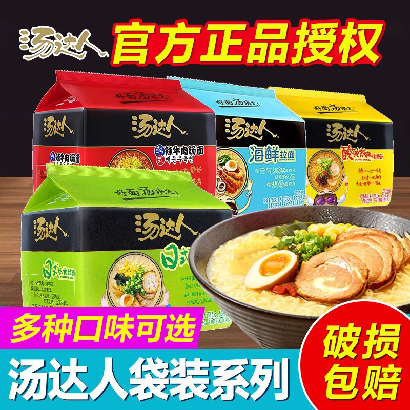 统一汤达人方便面日式豚骨酸辣海鲜韩式拉面懒人速食泡面整箱批发