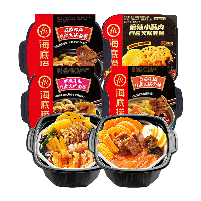 海底捞自热火锅自煮小火锅懒人速食番茄不辣麻辣酥肉食品官方正品