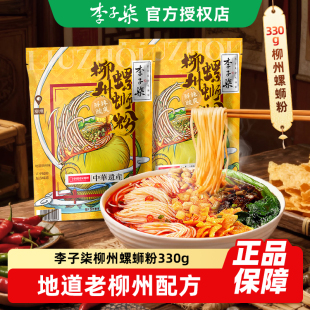 李子柒螺蛳粉2 米线方便速食米粉螺丝粉 4袋广西柳州螺狮粉袋装