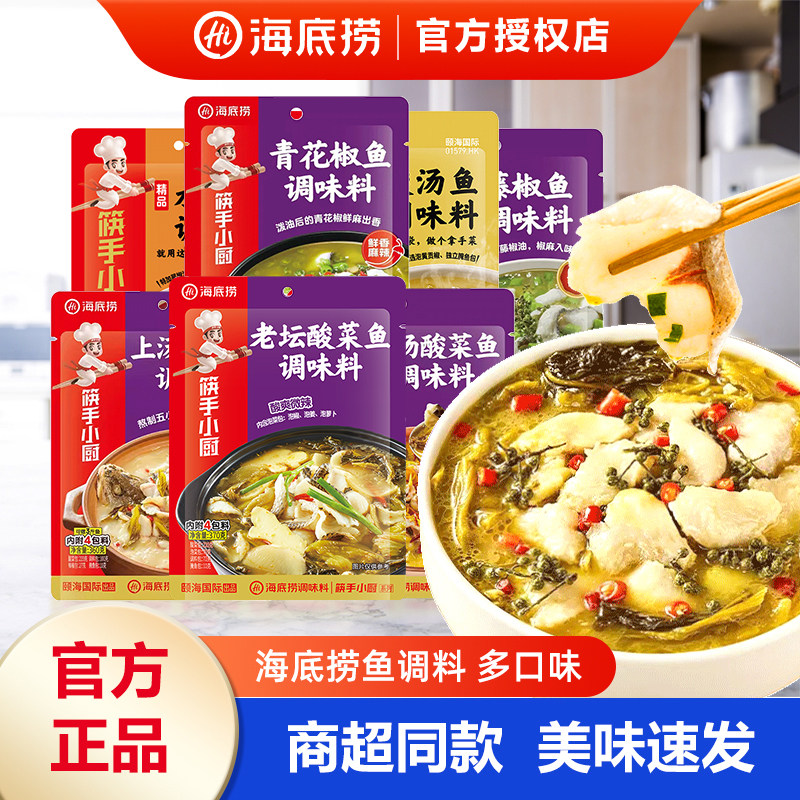 海底捞调味料筷手小厨四川图片