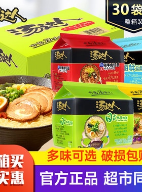 汤达人日式方便面速食30袋整箱