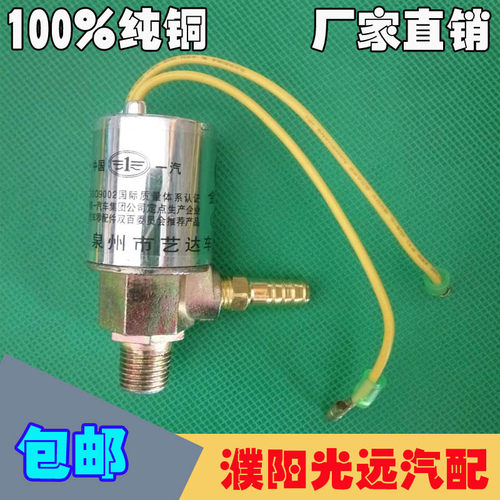 金迪电控气喇叭 电磁阀 电子阀 汽车货车 100%纯铜12v24v包邮