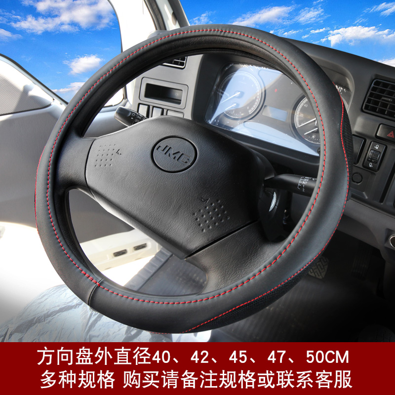 23款国六江铃凯运N822货车方向盘套凯锐凯威顺达双排顺威真皮把套