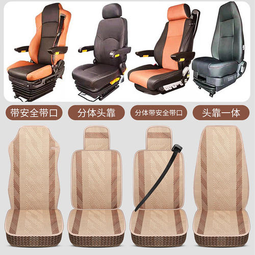 迪朗奇新m3000s专用座套陕汽x5000x3000l5000大货车冰丝透气座垫