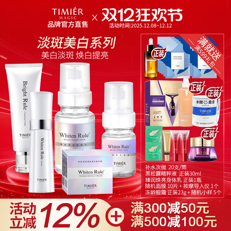 食药监局认证美白白祛斑