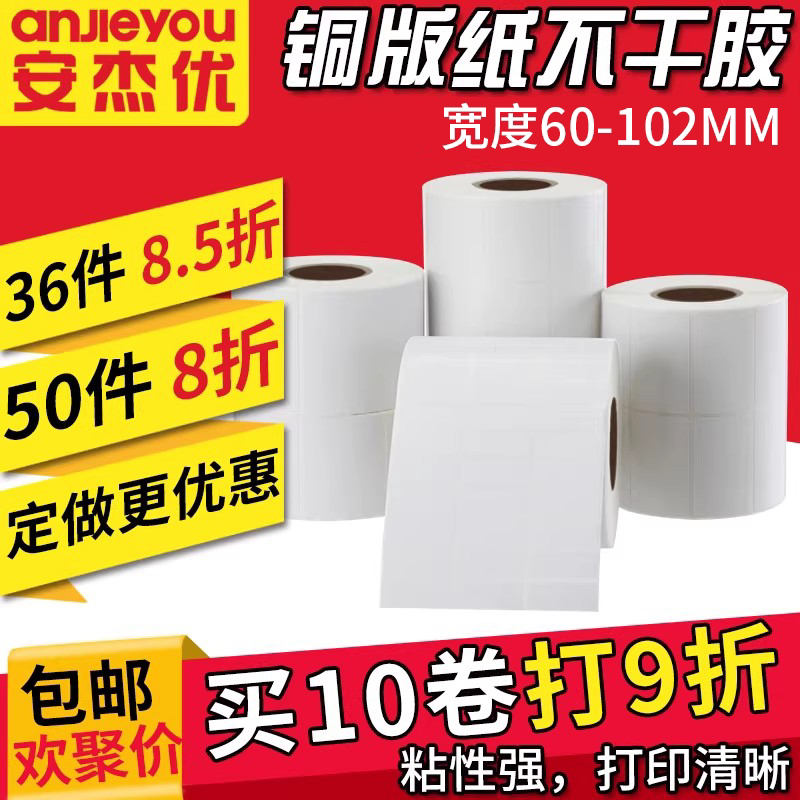 安杰优碳带铜板服装吊牌定做标签图片