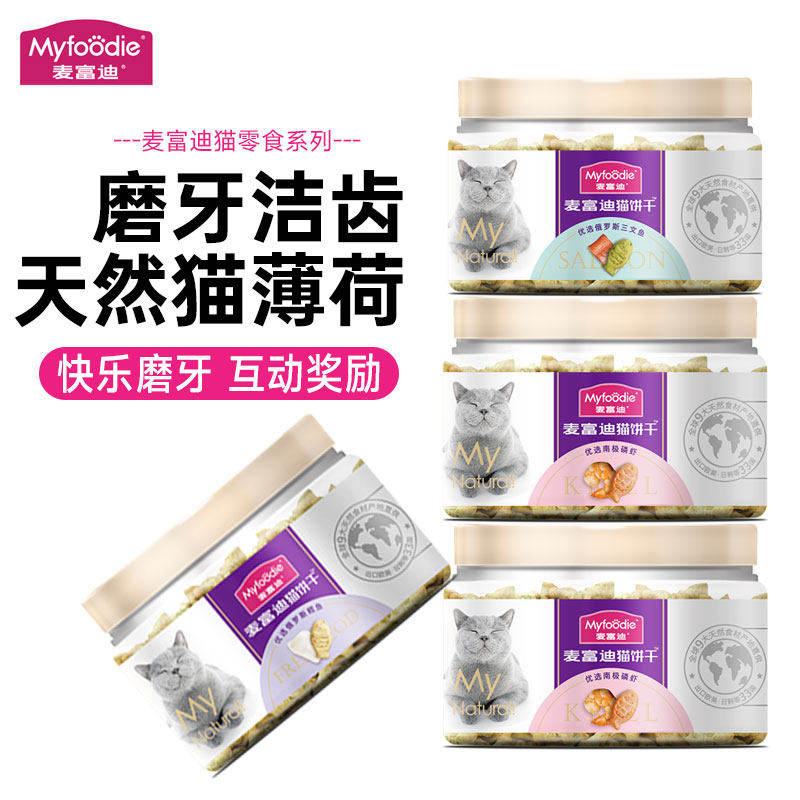麦富迪猫咪零食小鱼饼干猫薄荷补充营养磨牙洁齿成幼猫零食