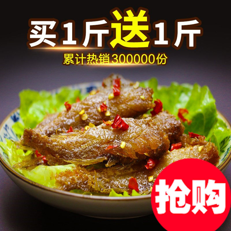 Spicy and spicy Dried fish snacks bulk spicy Spicy and spicy Dried fish Dried fish snacks Honey specialtyin the Snacks/Nuts/Specialty , Squid/Dried fish/Seafood ready , That fish-eating snacks  category - from Buy2taobao.com to provide professional Taobao agent buy service