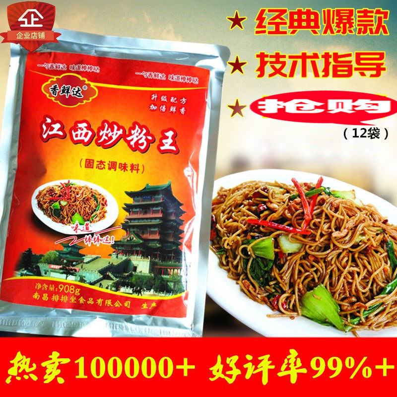 Jiangxi Province Fried flavoring Fried rice noodles River meal Fried Rice Fabric Seasoning Shop 908g Fragrant and freshin the Agri rice/Dried foods/Condiment , Condiment/Jam/Salad , Seasoning , Other spices  category - from Buy2taobao.com to provide professional Taobao agent buy service