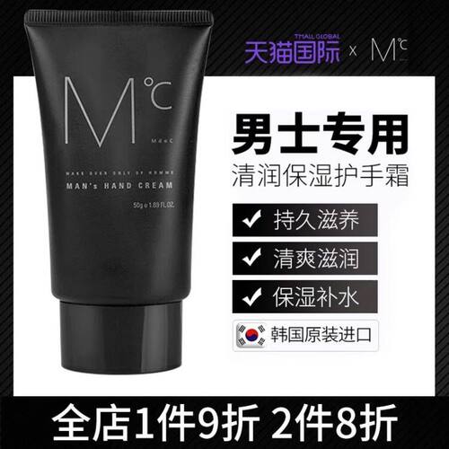 mdoc护手霜保湿补水滋润