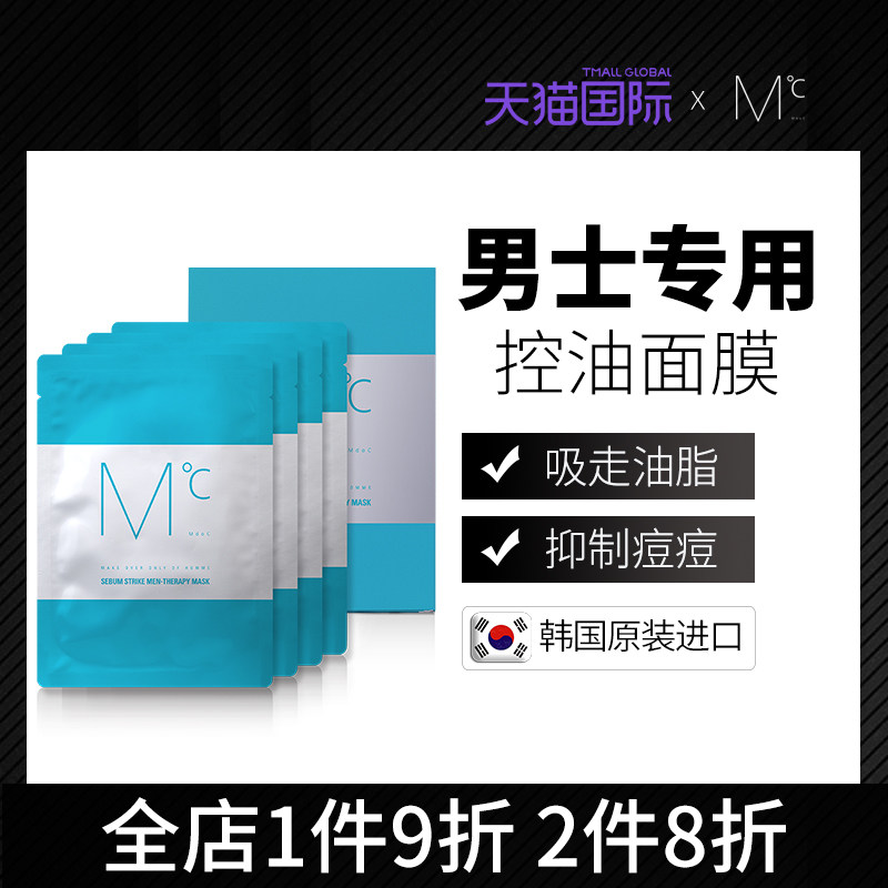 MdoC蒙度士男士面膜水油平衡皮肤毛孔 4片清洁深层贴片油性进口