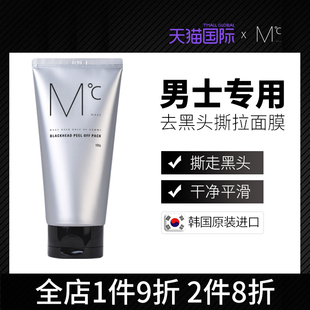 Mdoc蒙度士去黑头男士 专用粉刺闭口撕拉面膜深层清洁收缩毛孔鼻膜
