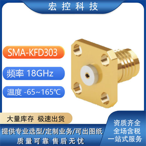 SMA-KFD303 SMA-KFD304G SMA-KFD305 SMA-KFD307G  KFD308G射频头