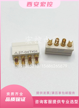 JL27系列微距型连接器JL27-04TKH 直插焊板式 现货