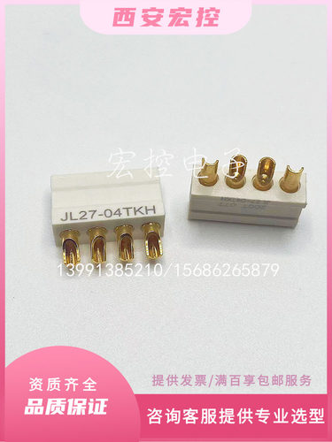 JL27系列微距型连接器JL27-04TKH 直插焊板式 现货