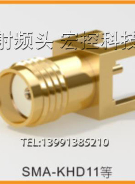 SMA-KHD11射频头现货直销拍前询价