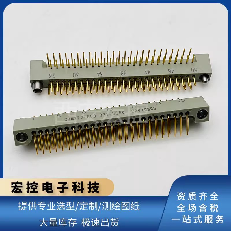 CRM系列连接器CRM272-050-331-5500 矩形50芯航插弯式插针