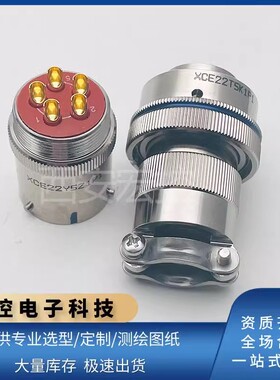 XCE22Y5Z1P1圆盘插座XCE22T5K1P1+FJHP1插头圆形5芯连接器
