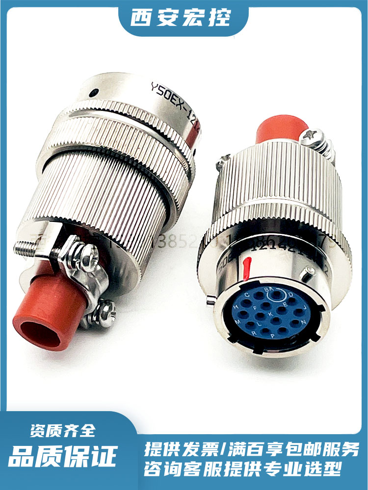 Y50EX-1404TJ2插头4芯航插连接器