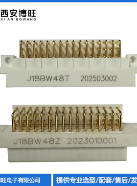 J18BW48T J18BW48Z印制板欧式插头具体咨询