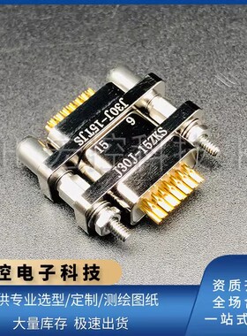 15芯矩形连接器J30J-15ZKS/TJS ZKSP/TJSL ZKSL/TJSP焊杯式