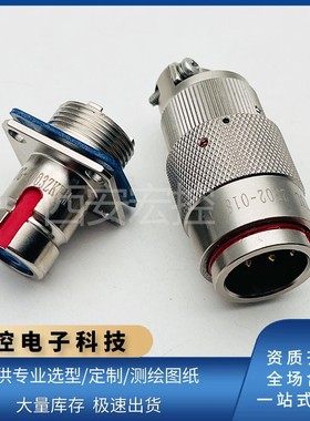Y27系列圆形连接器Y27G-1003TJL插头Y27G-1003ZKBM-C2插座 不锈钢