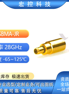 SBMA-JR SMA-SBMA-KFK SMA-SBMA-KFJ SMA-SBMA-KFK射频连接器