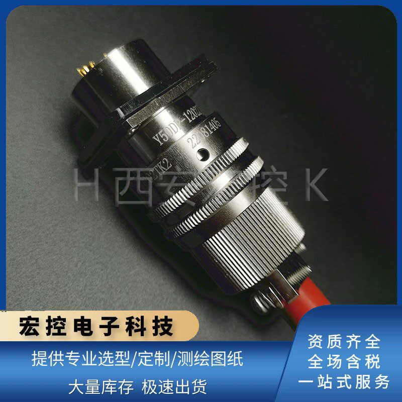 带屏蔽Y50DP-1202TK2 ZJ10 TJ2 ZK10圆形连接器