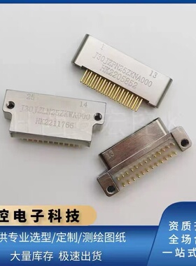 J30JZ微距型连接器 J30JZPN21ZKNA000拍前