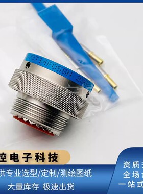 GJB599系列航插5芯连接器JY27473T14F05SN圆形插头拍前咨询