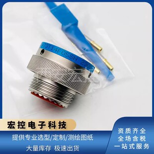 GJB599系列航插5芯连接器JY27473T14F05SN圆形插头拍前咨询