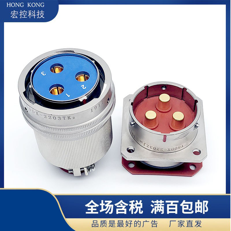 连接器Y50DX-2203TK2 ZJ10 ZJ10-2 ZJ11 ZJ14 TK4 TK6 拍前咨询