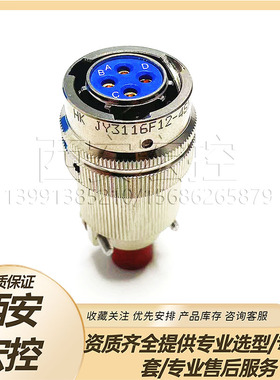 JY3116F14-12SWL12SNL JY3116F12-10SNL 8SNL 4SNL圆形航空连接器
