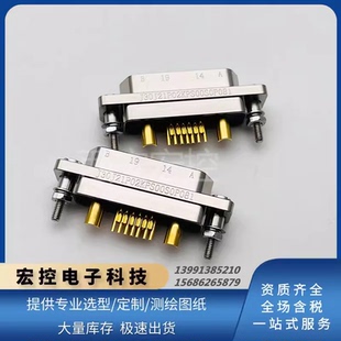 J30J系列大小电流连接器J30J21P02KPS00S0P081矩形航插插座