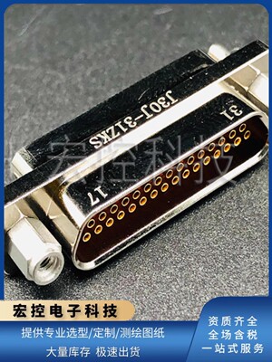 31芯矩形连接器J30J-31ZKS/TJS ZKSP/TJSL ZKSL/TJSP焊杯式