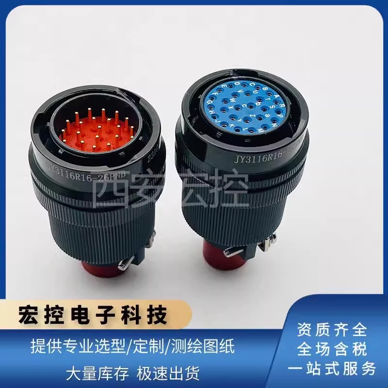 JY 圆形连接器JY3116R14-12SN JY3116R14-12PN 插头