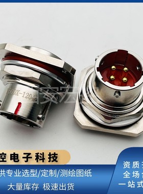 Y50DX系列圆形连接器Y50DX-2003ZJ14 ZK14螺帽拼紧式3芯插座