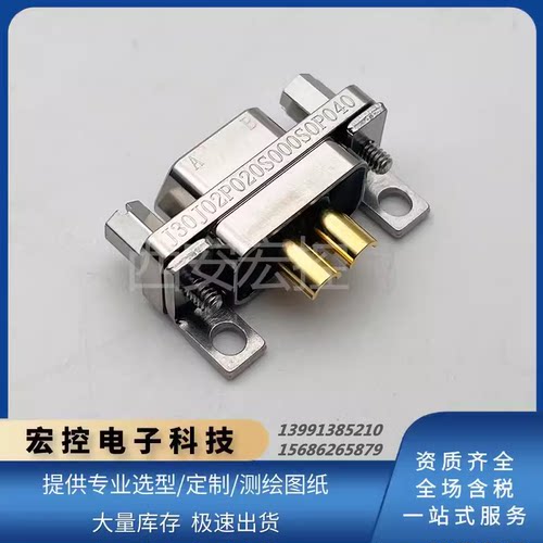 J30J大小电流混装系列矩形连接器J30J02P020S000S0P040焊接插头