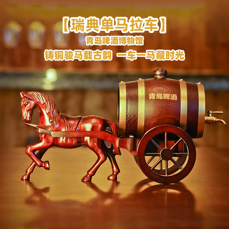 青岛啤酒博物馆 马拉车礼品摆件 青岛啤酒官方文创
