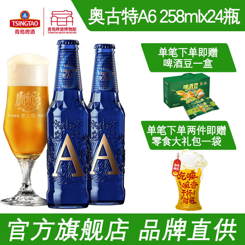 �ൺơ�ư¹���A6ȫ������258ml*24ƿ �ൺơ�Ʋ���ݹٷ�ֱӪ