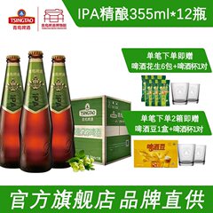 青岛啤酒IPA精酿啤酒 印度淡色艾尔啤酒330ml*12瓶青岛特产包邮