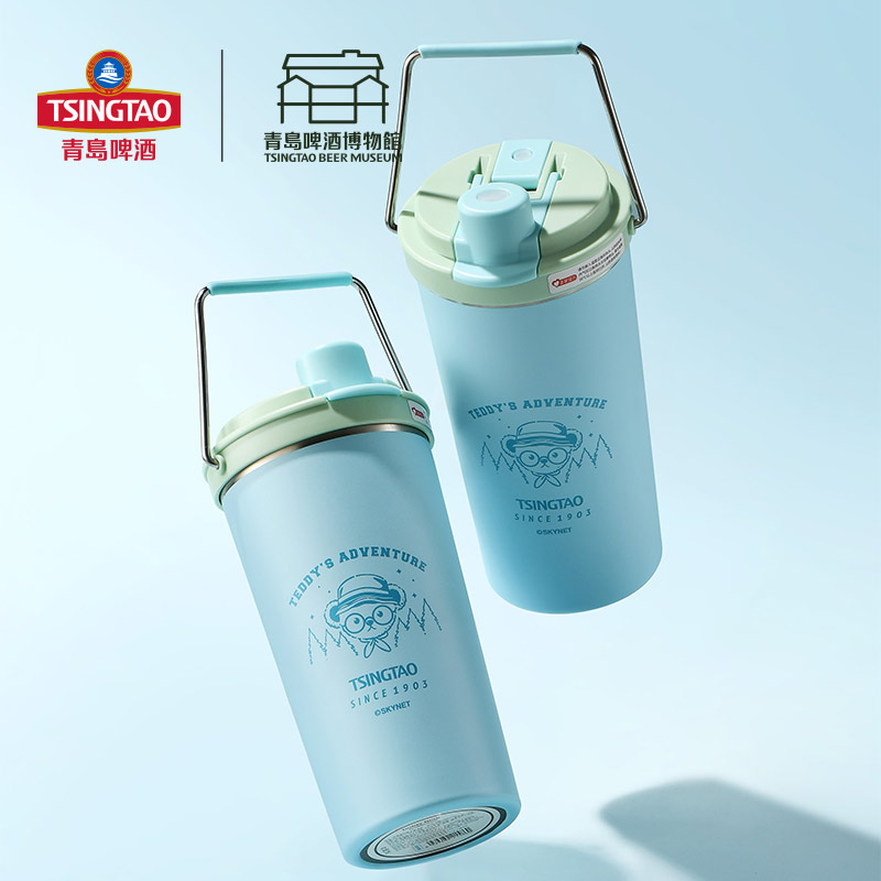 青岛啤酒博物馆泰迪联名旅行提手双色保温杯 青岛啤酒官方文创