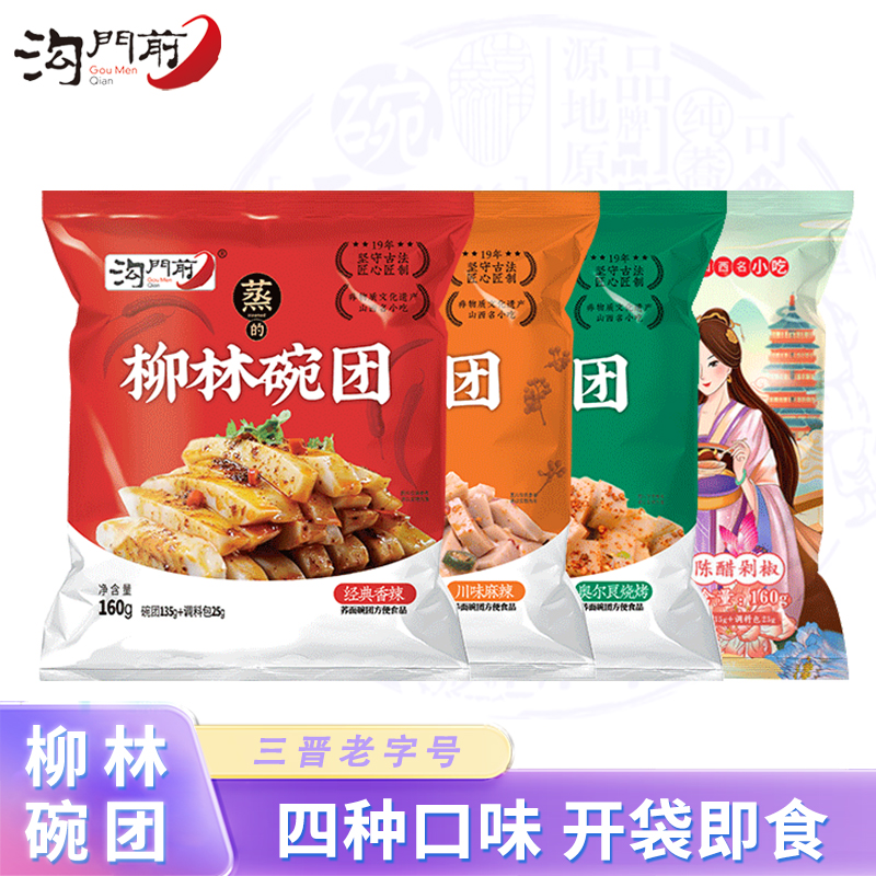 三晋老字号碗托山西特产10碗装