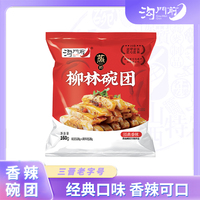 呂梁特產(chǎn)老字號溝門前蕎麥碗托