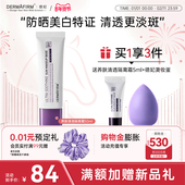 德妃紫苏养肤清透隔离霜防晒2合1保湿 高倍防晒SPF50