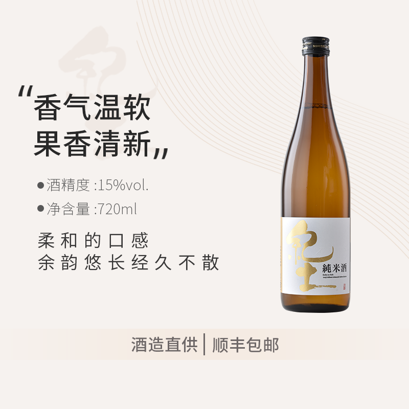 优西 纪土纯米清酒日本原装进口清酒洋酒低度酒720ml 辛口纯米酒