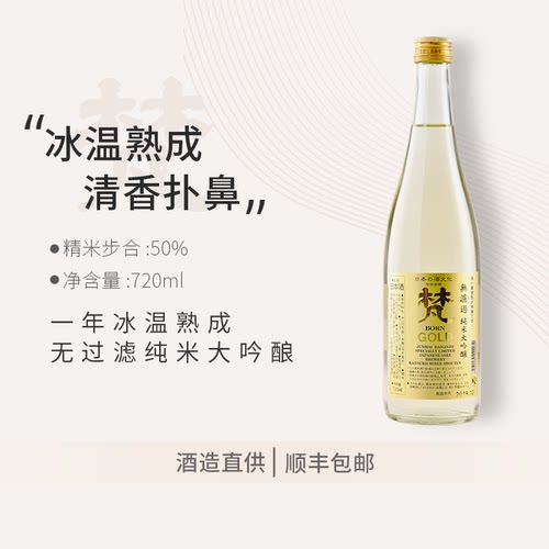 特A山田锦酒米纯米大吟酿